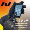 Yamashiro IDEAL Heated Motorcycle Medium Gloves, Autumn/Winter Model, ID-203 HEAT3, Black, Size, ID203BK/M
