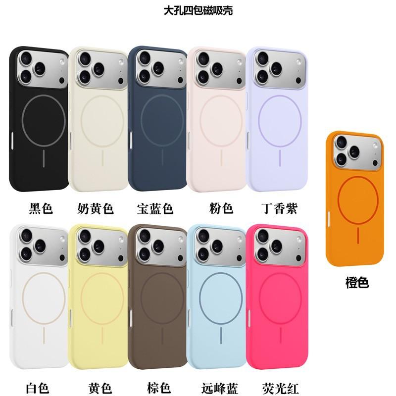 Applicable To iPhone17Pro Max Liquid Magnetic Mobile Phone Case Apple 16Pro Skin Feeling Anti-drop Case 14 Protective Case
