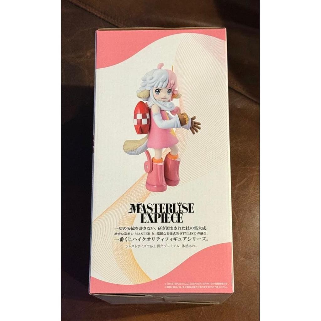 Ichiban Kuji One Piece Imagined Future D Prize Atlas Figure