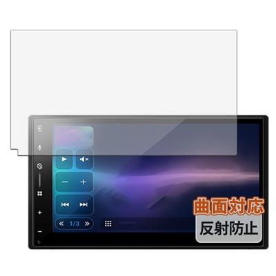 Kayo&Karin Pioneer Carrozzeria 2D Main Unit DMH-SZ500 Protective Film for Curved Surface Reduction Anti-Reflection Fingerprint Film Made In Japan