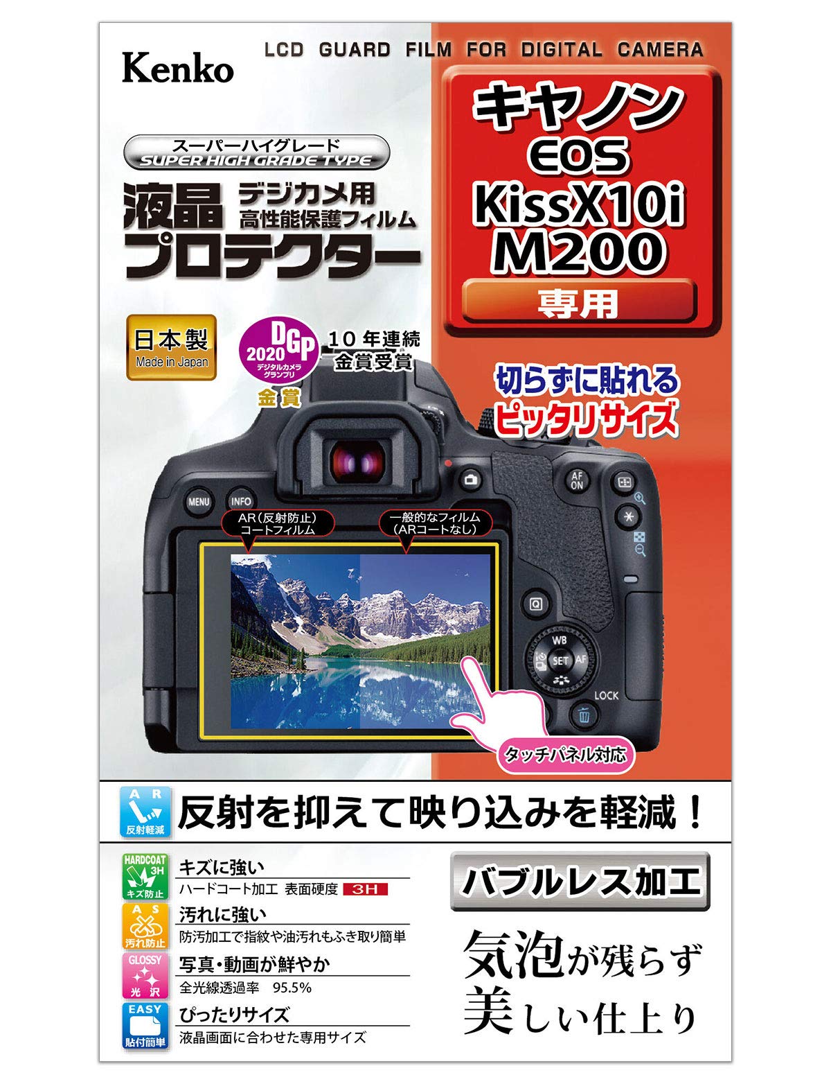 

Kenko LCD Protector for Canon EOS Kiss X10i/M200 (KLP-CEOSKISSX10I)