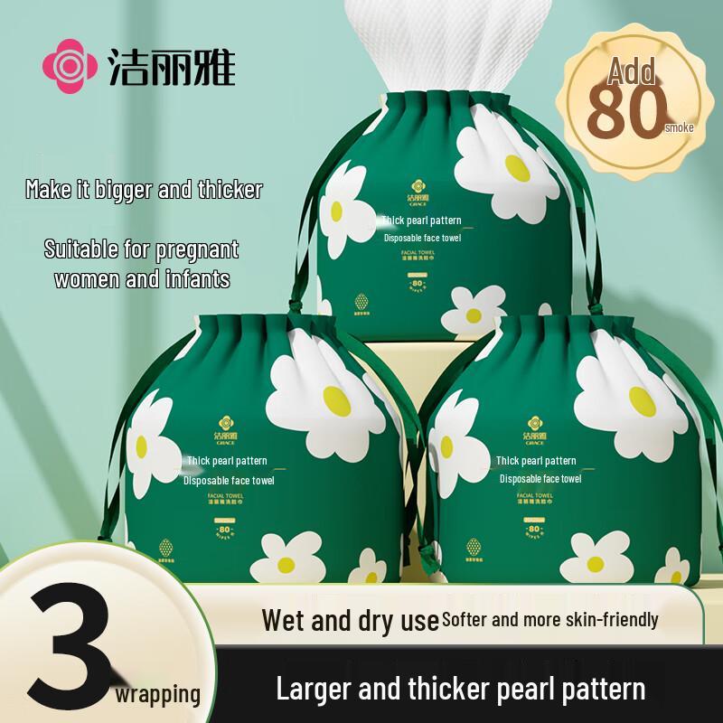 Grace Disposable Thickened Pearl Texture Facial Cleansing Towel