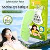 Lutein Cold Eye Patches: Relieve Fatigue, Enhance Vision, Eye Care for Kids & Adults
