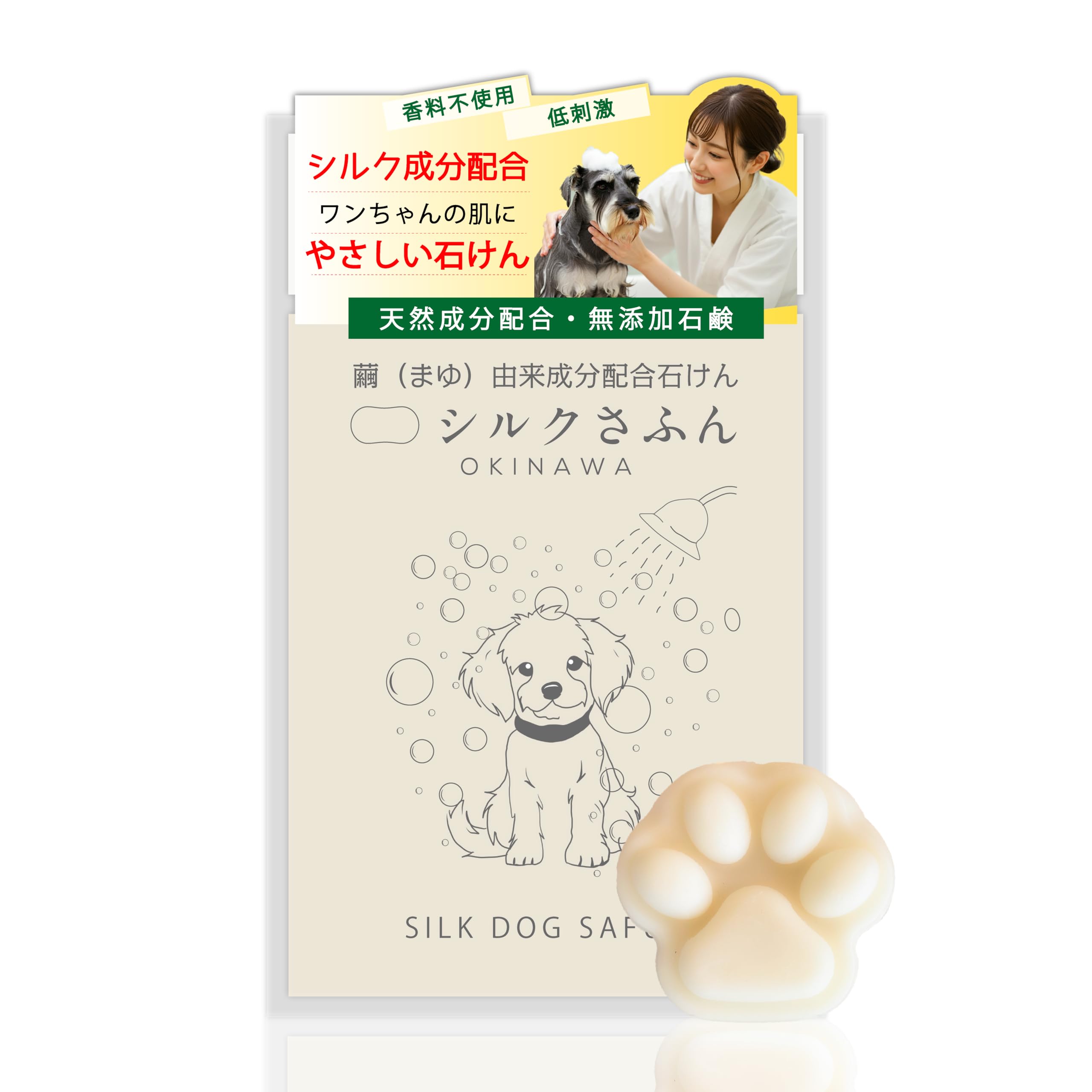 

soap for Shampoo for dogs Hypoallergenic Fur coat silk Silk Dog Safun OKINAWA Premium Small [Silk dogs] (additive-free soap) / Fragrance-free / / / білий