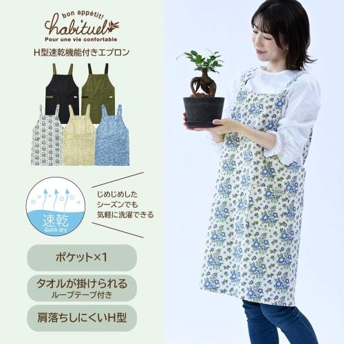 Rep Women's Apron (Quick-Drying, Towel Loop, Large Pocket) (Abitual Mini Flower Design) Stylish Gift YE 570524-MAIL Mini Flower 73cm Length x 98cm Wid