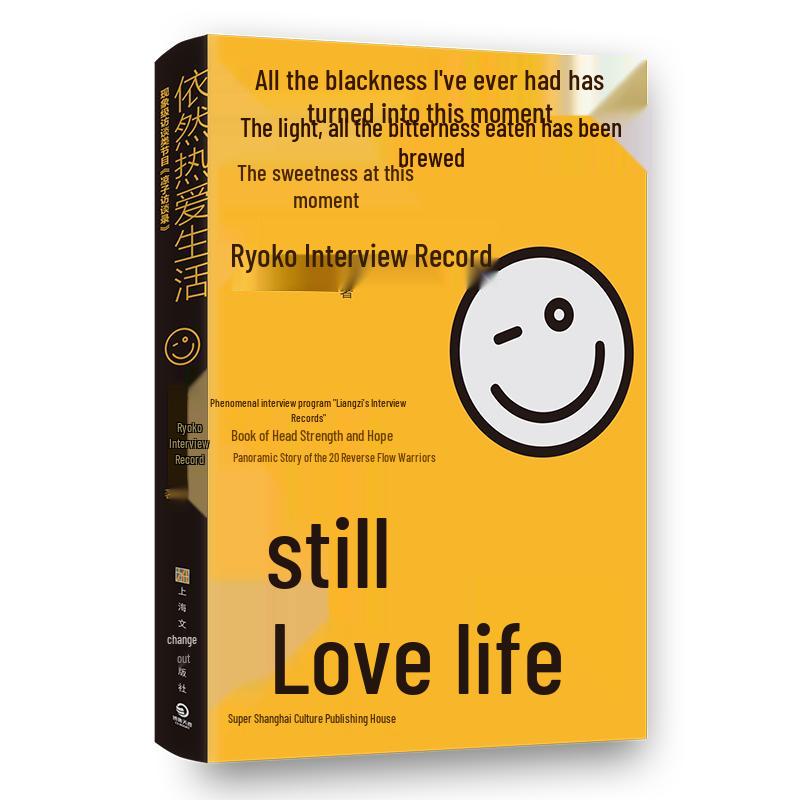 Still Love Life