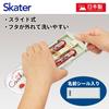 Skater Children's Lunch Box Trio Set Chopsticks Spoon Fork Kids Cutlery Antibacterial Treatment Easy to Open Slide Type Made in Japan Tomica and Tom T