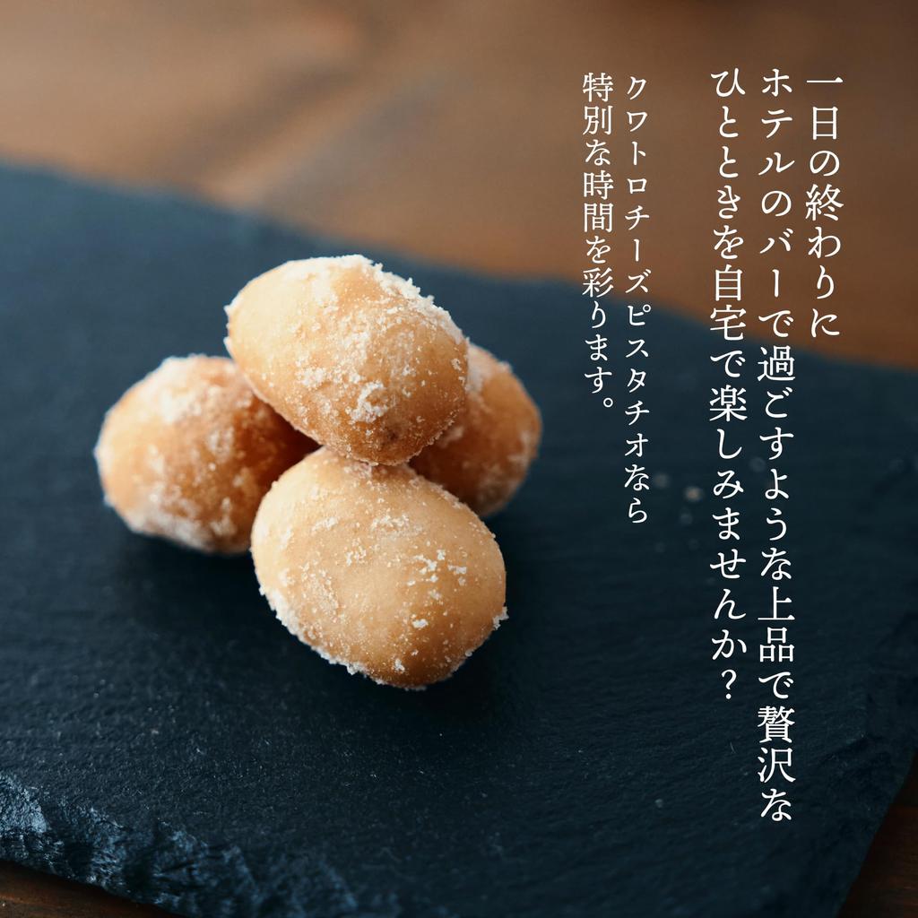 Spicy Kobo Quattro Cheese Pistachio Made In the USA Zipper Commercial Use Sweets Snack Nuts Rich Crunchy Texture Gift (400g / Bag)