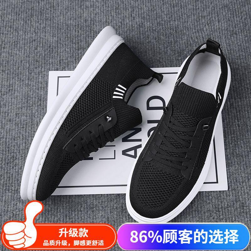 Designer Flying Woven Shoes, Lightweight Air-conditioned Shoes In Summer, Casual Low-top Board Shoes, Breathable