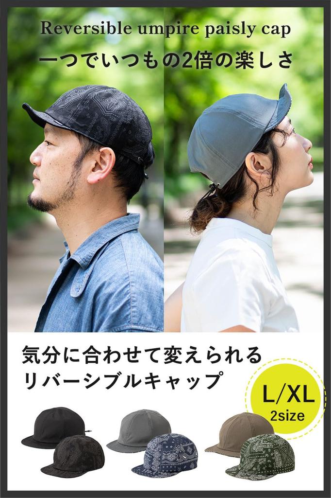 Nakota Reversible Umpire Paisley and UV Deep Summer Simple Solid Size L Cap, Men's Women's, Protection, Hat, Cotton, Color, Unisex, Khaki,