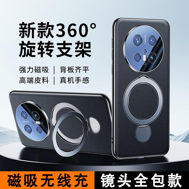 Applicable to Huawei mate80pro mobile phone case plain leather rotating bracket Pura80Pro + magnetic all-inclusive anti-drop case
