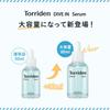 Torriden Dive-In Serum 80ml [Official/Authentic Product] Low Molecular Weight Hyaluronic Acid Serum Booster Moisture Charge Hydration Care Sensitive S
