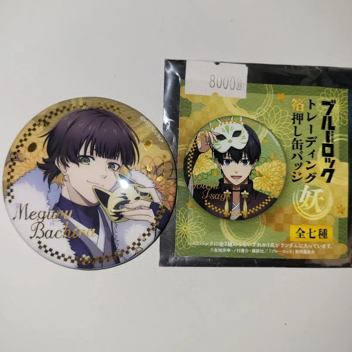 

Give Away The Blue Rock Trading Badge