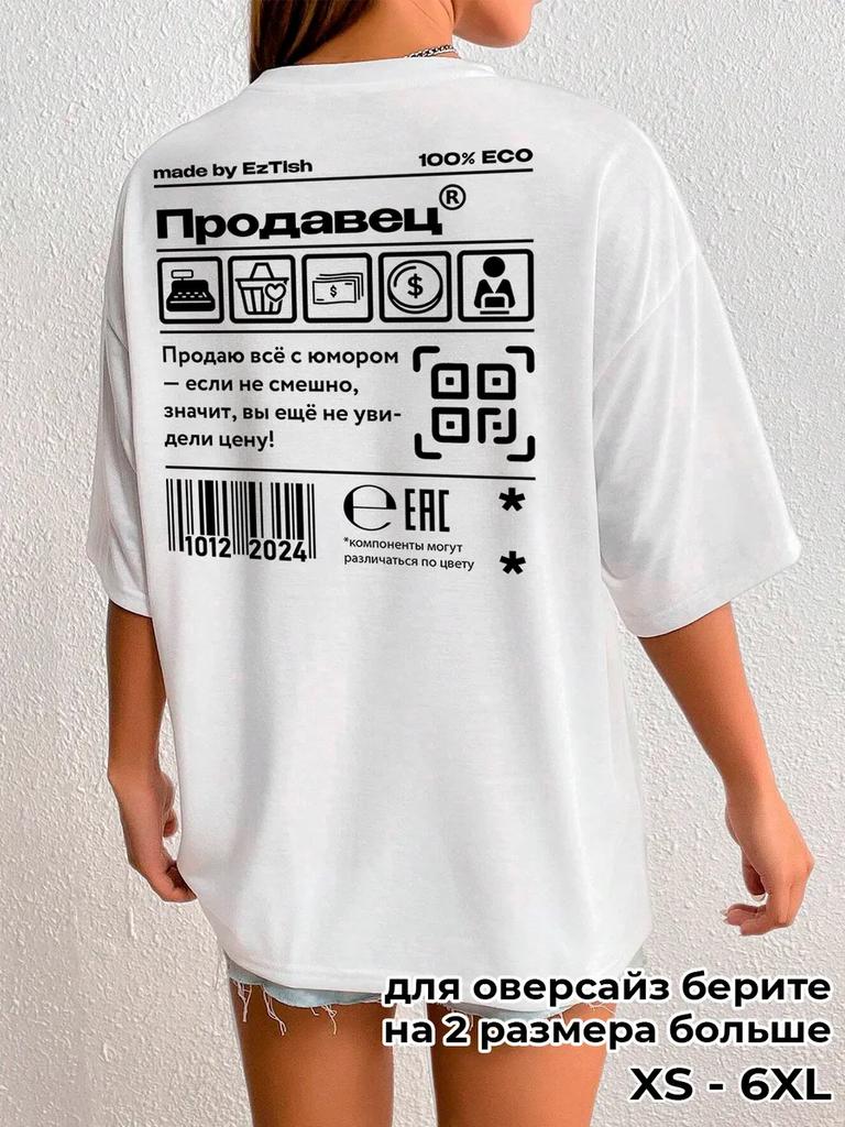 T-shirt Seller Print On the Back