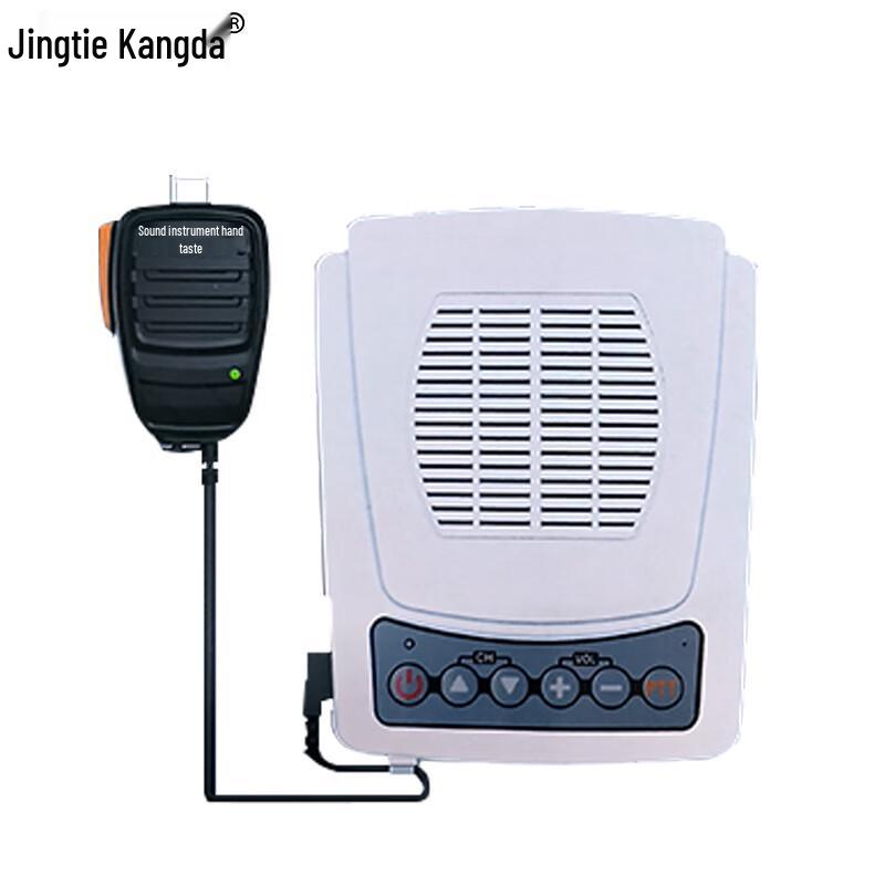

Jing Tie Kang Da Walkie-Talkie Loudspeaker (CN version)