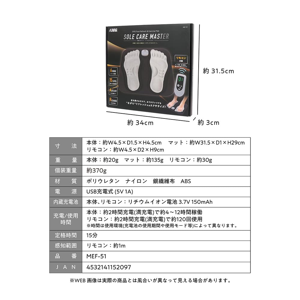 Estale EMS Foot Simply Step on Refreshing USB Sole Care Foot Full Body Remote Control Included Mat, It, Vibration, Charging, Master, Reflexology,