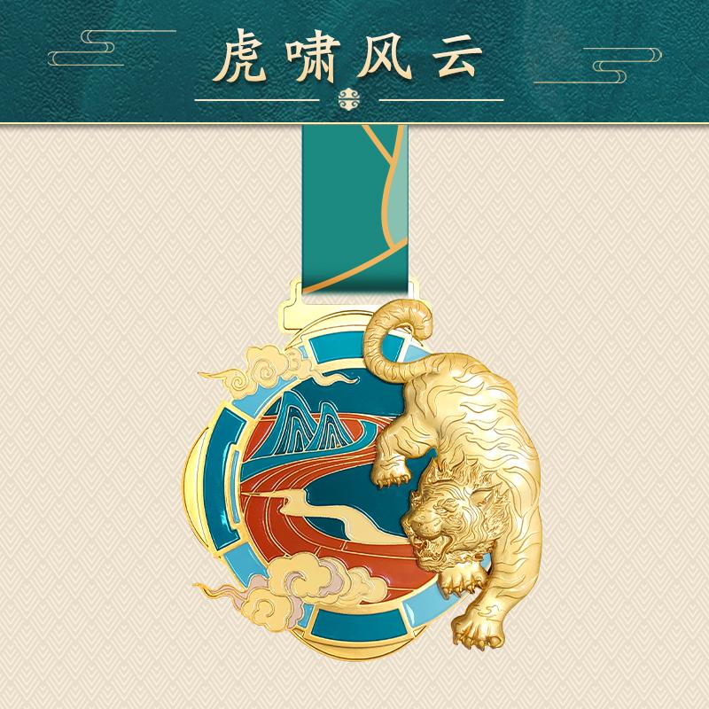 Individuell gestaltete Medaille in Tierform im chinesischen Stil, Erinnerungsmedaille für herausragende Mitarbeiter bei Marathon-Unternehmensveranstaltungen, 1 Stück