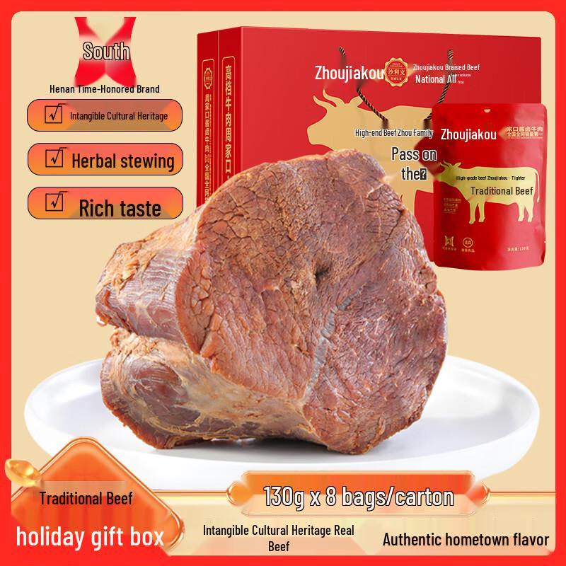 Zhoujiakou Braised Beef Gift Box (1040g)