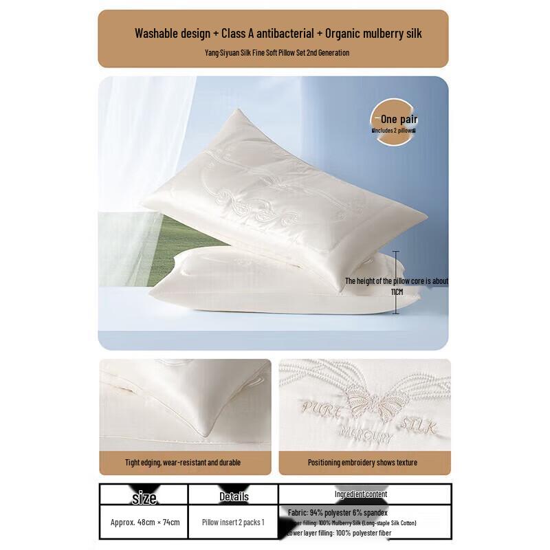 Mercury Home Textiles Пара шелковых подушек-поддержек для шеи