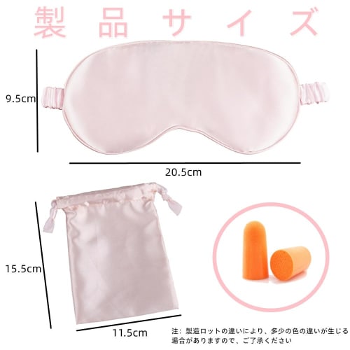 Ultra-lightweight, breathable, elastic eye mask for sleep, no pressure, light blocking, washable, perfect for naps, travel, and more. Includes earplug