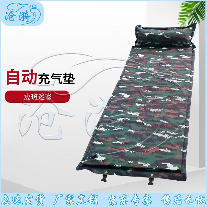 Cangyi Automatic Moisture-Proof Inflatable Camping Mat