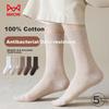 MiiOW Women's Socks Women [100% Cotton] Autumn and Winter Mid-tube Socks Women's Anti-odor 10A Women's Socks 25-Year New Product 5 Pairs