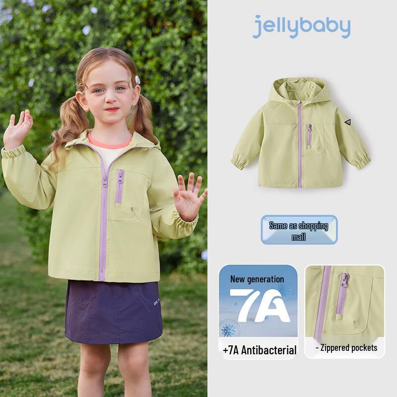 JELLYBABY Kids Outdoor Windproof Hooded Jacket 130