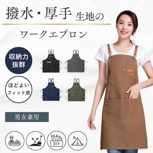 Miimas Work Apron, One Size Fits All, Unisex, for Cooking, Housework, DIY, Gardening, Camping, and BBQ (Blue)
