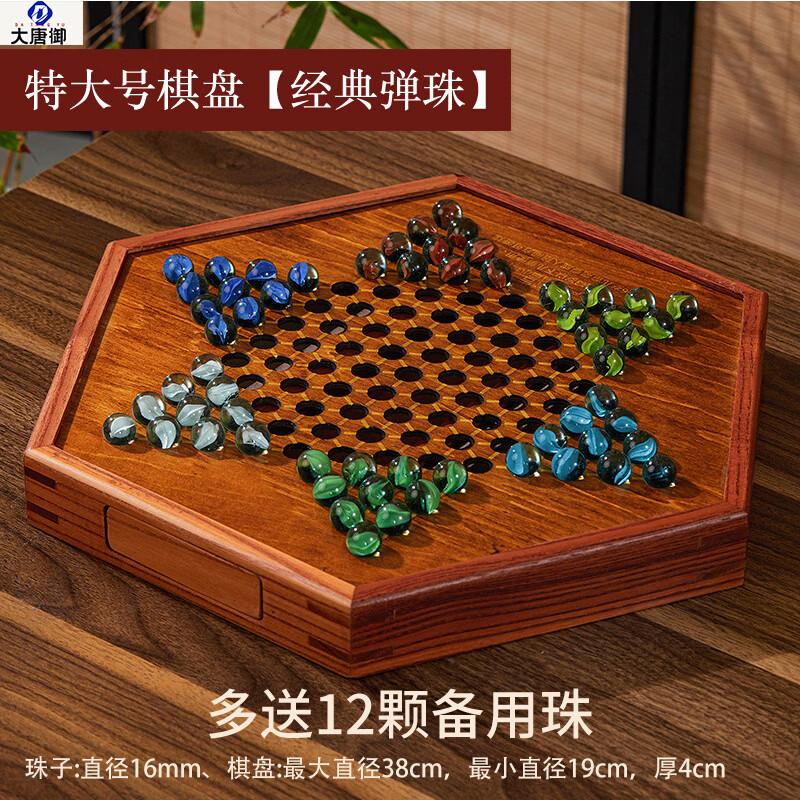 Datangyu Chinese Checkers Set