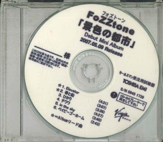 

CD FOZZTONE - Keshiki no toshi NONE VIRGIN 2007 Japan Japanese Pop/Rock Used