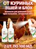 Livestock Care Product 0.2 L