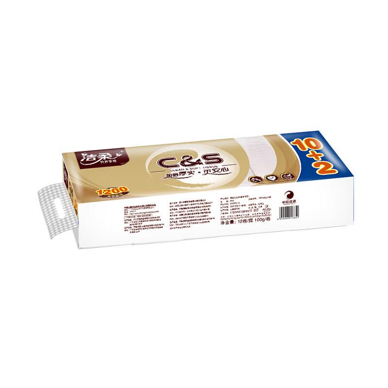 C&S Golden Royal 4-Ply Coreless Toilet Tissue, 12 Rolls