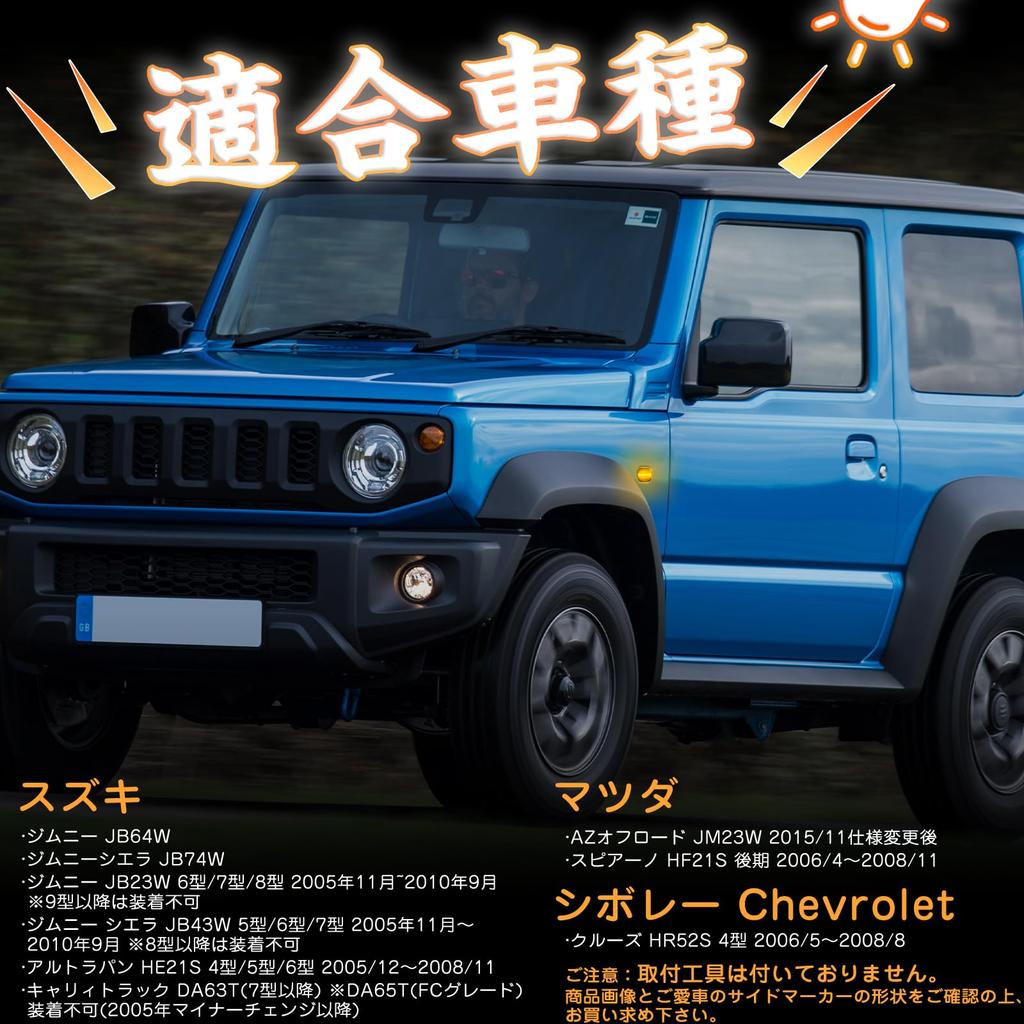 GemPro Suzuki New Jimny JB64W JB74W LED Side Turn Signal, Side Marker, Flowing Turn