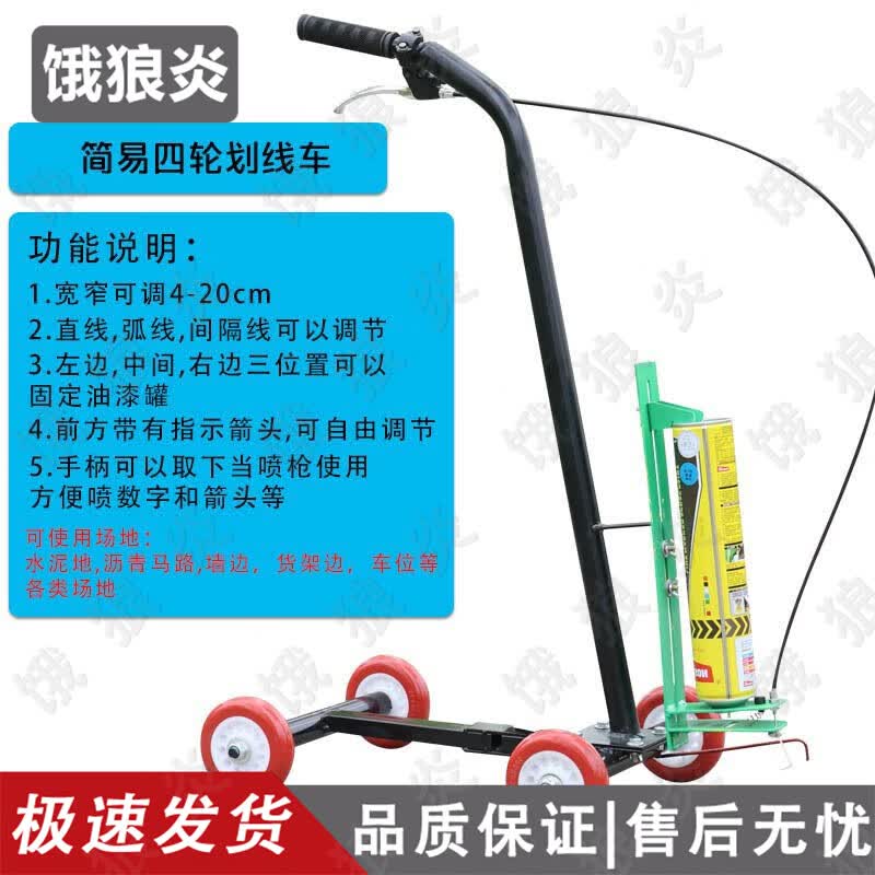 Road Line Marking Machine