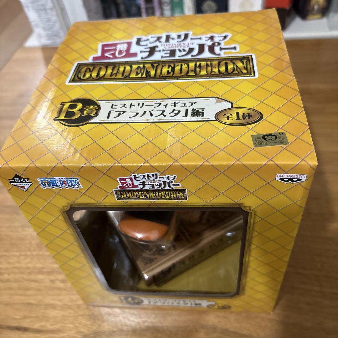 

[USED] One Piece Golden Edition B Prize Alabasta