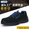 Work Old Shoes, Men's Anti-smashing, Anti-piercing and Non-slip Steel Head Shoes, Wear-resistant, Not Tired When Standing, Safe Labor Insurance 