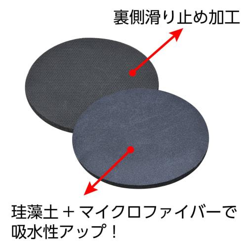SEIWA Car Supplies Household Soft Diatomaceous Earth Coaster Drink Mat IMP165 Soft Material Quick Dry Water Absorbing Mat Asbestos Free Pack of 4