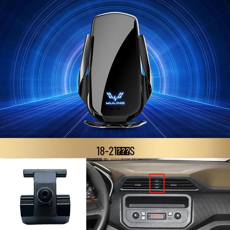 Wireless Fast Charging Phone Holder for Wuling Zhiguang/Hongguang S/Rongguang V/Capgemini