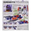 Bandai GUNDAM FIX FIGURATION # 0004 G Armor