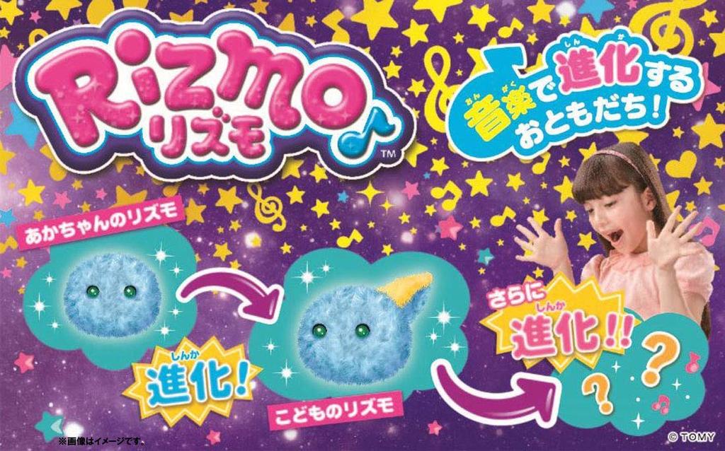 Rizmo (Aqua)