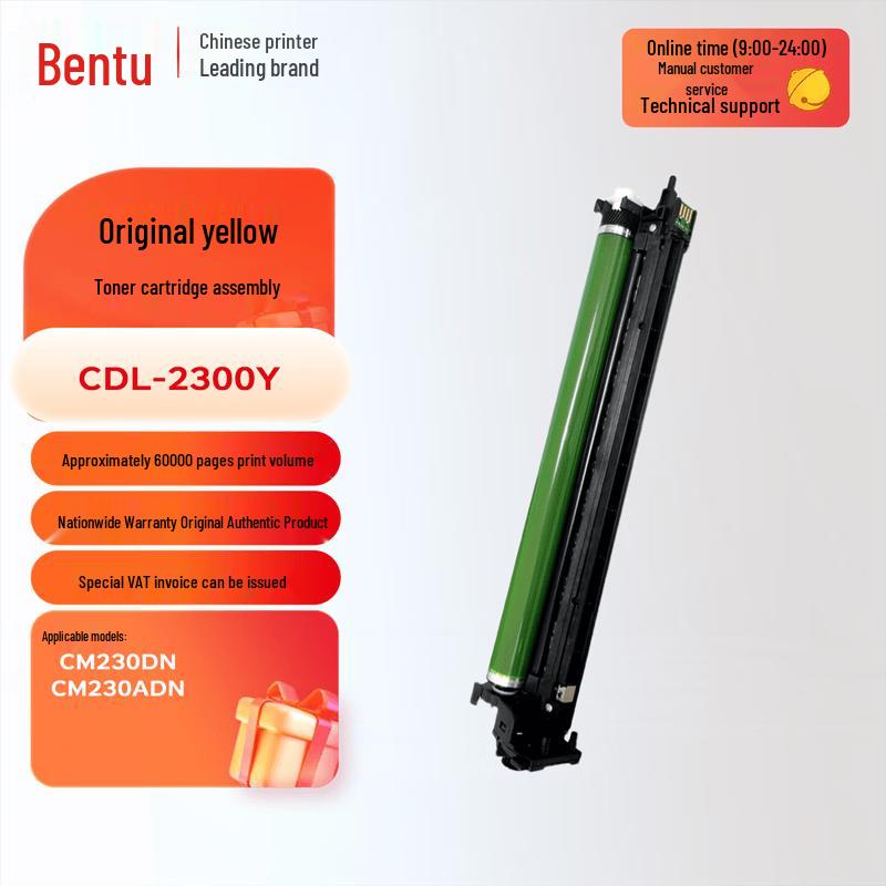 PANTUM CDL-2300Y Original Yellow Imaging Drum Unit