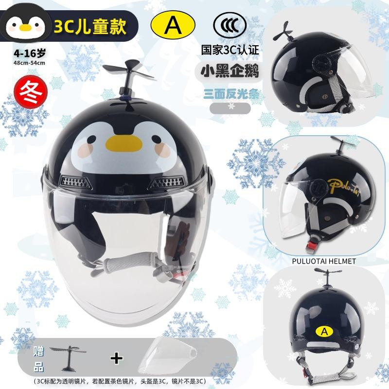Children's Helmet Autumn and Winter Parent-child Cute Cartoon Children's Unisex Motorcycle Hard Hat