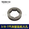 Chainsaw Guide Bar Wheel for 5200/5800 Models - Logging Saw Accessory with 3/8-7 Sprocket
