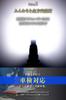 Bubu Material Tokoro George's Setagaya Base Posted Domestic Nichia LED