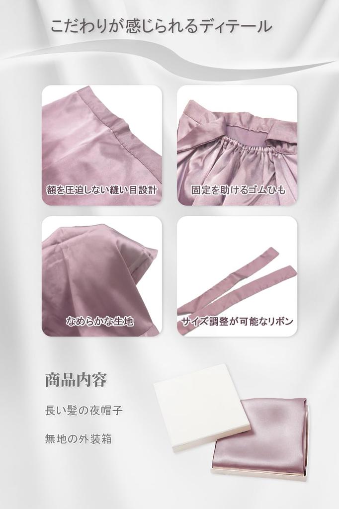 Innodenki Night Cap for Long Cylindrical Hair Prevents Reduces for Includes a Plain Gift Foggy Purple Hair, Cap, Moisturizing, Bedhead, Friction,