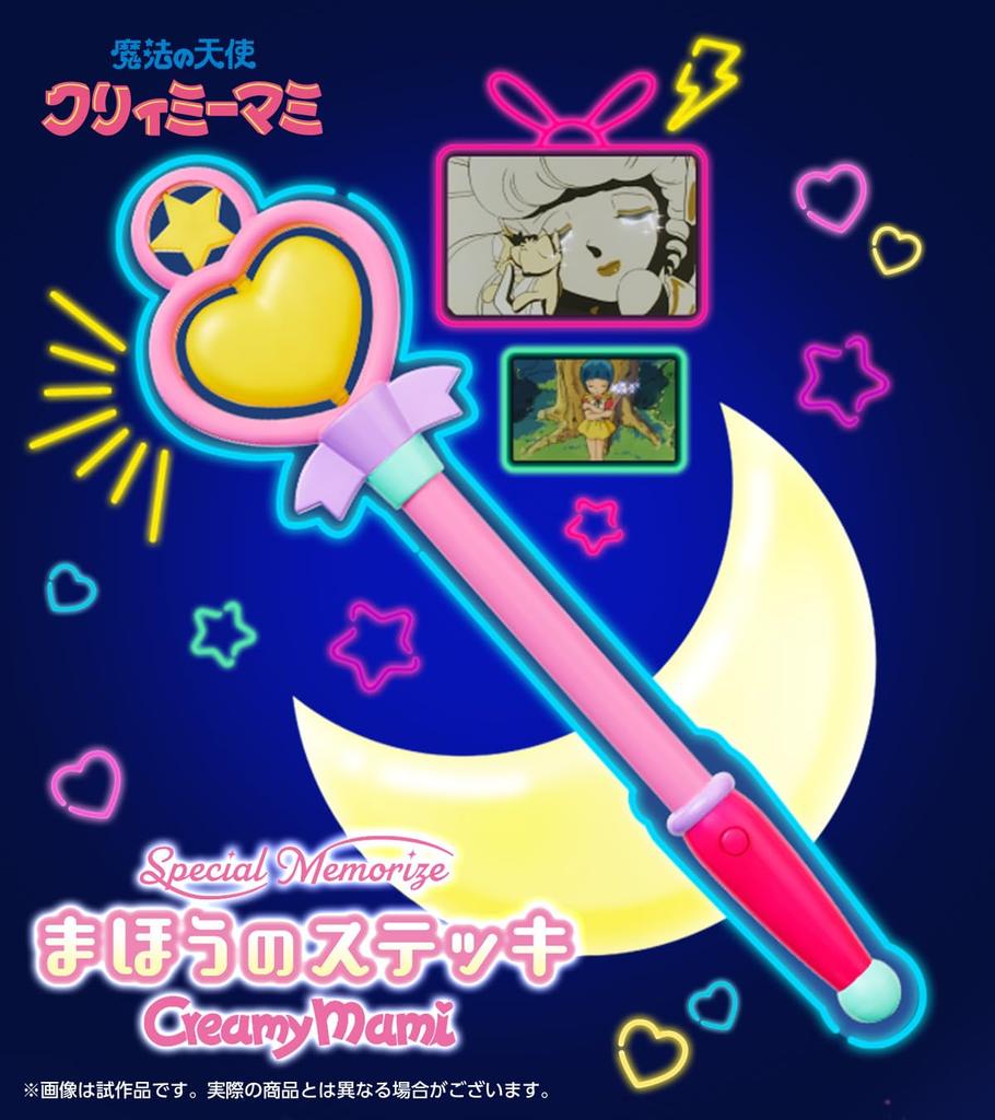 Special Memorize Creamy Mami Magic Wand