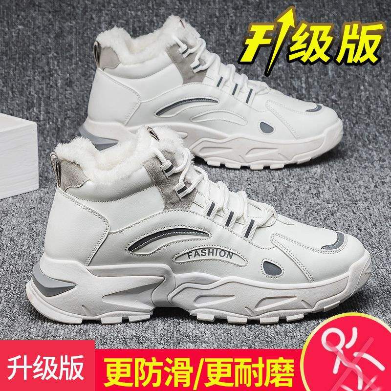 Winter high-top velvet thickened warm cotton shoes sports board shoes trendy men's shoes casual little white tide shoes snow winter shoes