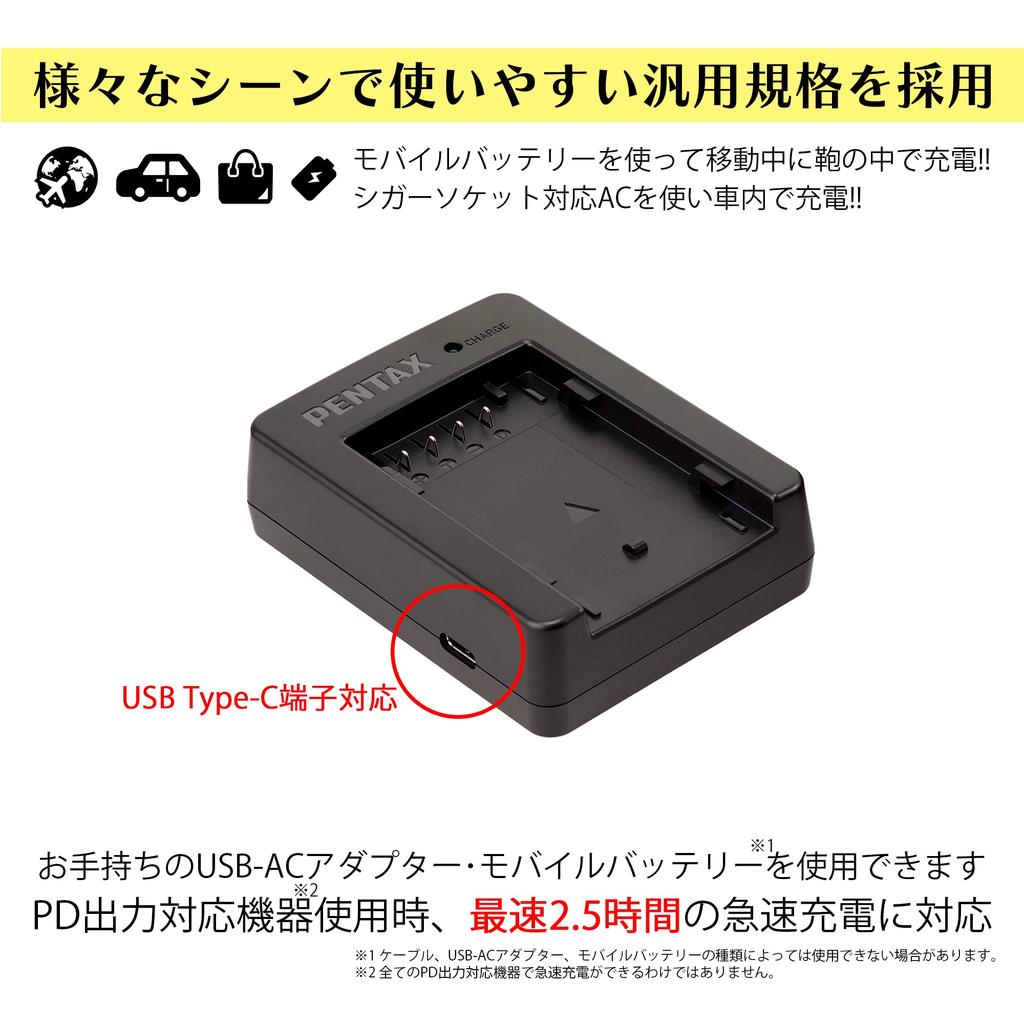 Pentax Can be used with your existing C cable and AC adapter or mobile Charging Approximately hours with PD 37871 D-BC177 Charger. USB-Type device.