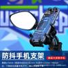 Universal Motorcycle Bike Phone Holder With Shock Absorption Delivery Riders Navigation Mount On Handlebar Or Mirror