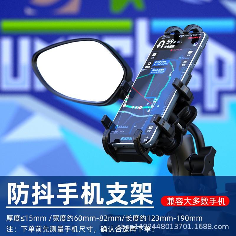 Universal Motorcycle Bike Phone Holder With Shock Absorption Delivery Riders Navigation Mount On Handlebar Or Mirror